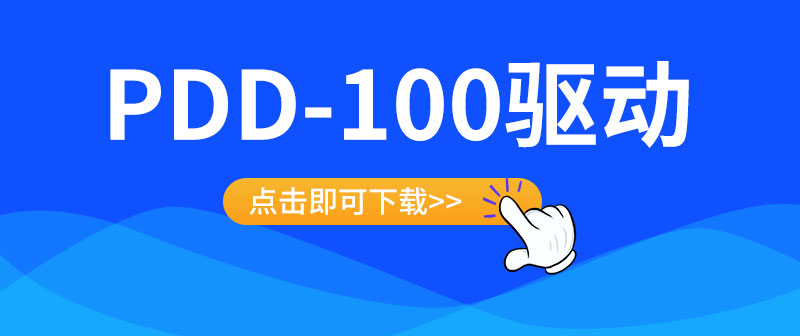 PDD100.jpg