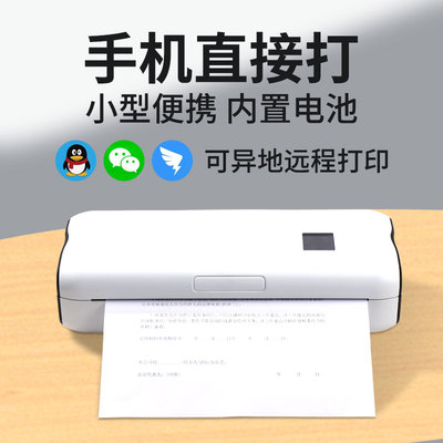 DLK-A4喜鹊无墨打印机